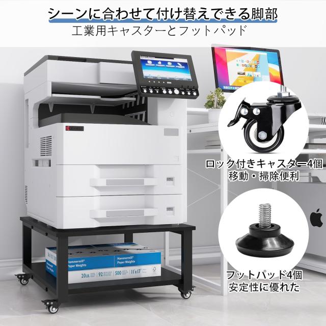 PUNCIA 2段 プリンター台 幅60cm 奥行60cm 高30cm ワゴン