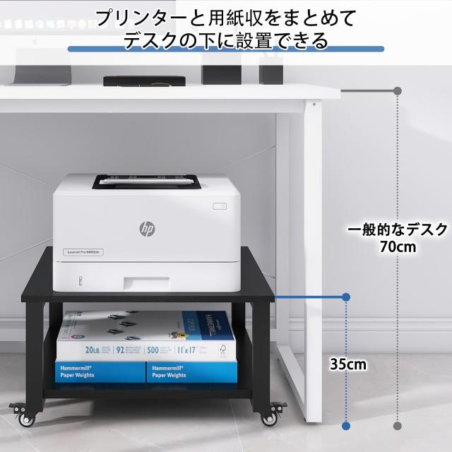 PUNCIA 2段 プリンター台 幅60cm 奥行60cm 高30cm ワゴン キャスター付き プリンターラック 収納棚 大型 プリンター 置き 台 省スペース_3