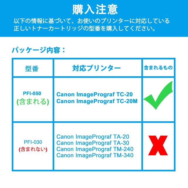 LCL Canon用 キャノン用 PFI-050 PFI-050BK PFI-050C PFI-050M PFI-050Y （4色セット ブラック シアン マゼンタ イエロー 顔料 70ML） 互_1