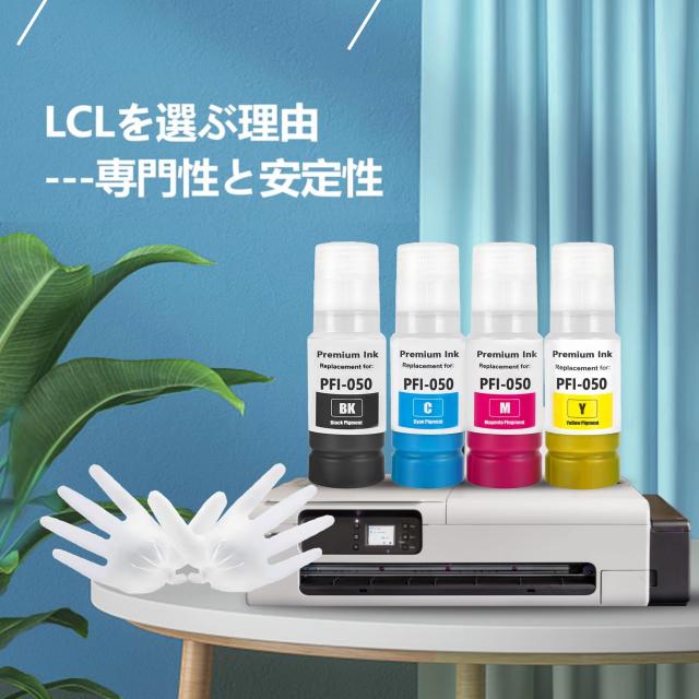 LCL Canon用 キャノン用 PFI-050 PFI-050BK PFI-050C PFI-050M PFI-050Y （4色セット ブラック シアン マゼンタ イエロー 顔料 70ML） 互_3