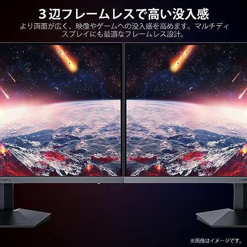 KOORUI 24インチ ゲーミングモニター 24E3 ゲーム モニター FHD/IPS/165Hz/1ms GtG/Adaptive  Sync対応/傾き調節 ゲーミング ディスプレイの通販はau PAY マーケット - おもむろストア | au PAY マーケット－通販サイト