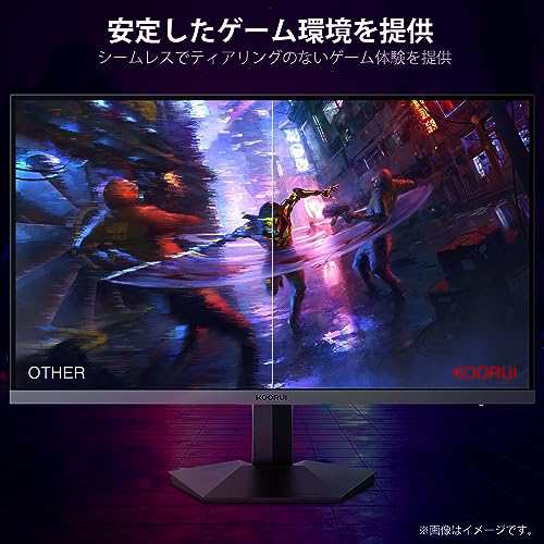 KOORUI 24インチ ゲーミングモニター 24E3 ゲーム モニター FHD/IPS/165Hz/1ms GtG/Adaptive  Sync対応/傾き調節 ゲーミング ディスプレイの通販はau PAY マーケット - Litlulu Meena | au PAY  マーケット－通販サイト