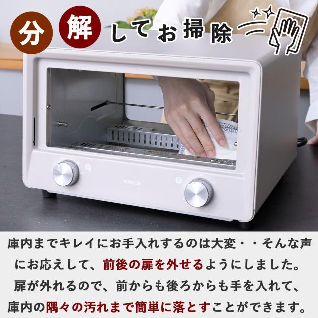 山善 オーブントースター 4枚焼き 18段階温度調節 分解掃除 1300W Amazon | 山善(YAMAZEN)トースターオーブントースタートースト4
