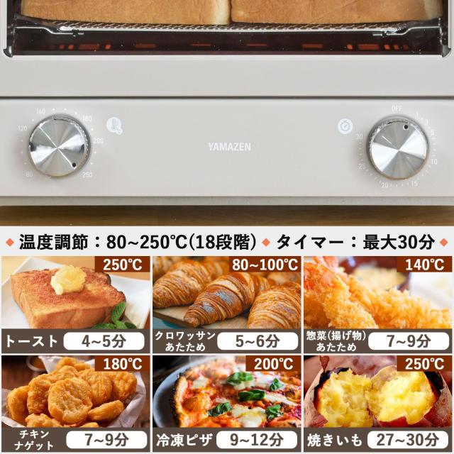 山善 オーブントースター 4枚焼き 18段階温度調節 分解掃除 1300W Amazon | [山善] トースター オーブントースター トースト 4枚