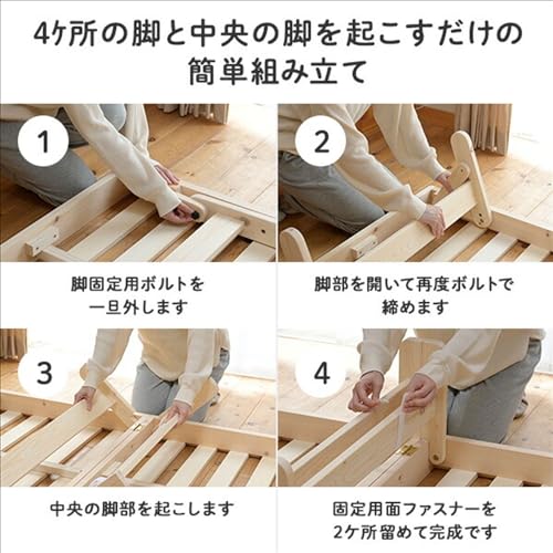 [山善] ベッド すのこベッド 折り畳みベッド 連結可能 組立簡単 工具不要 シングル 耐荷重200kg 幅97×奥行195×高さ34cm ベッドフレーム_4
