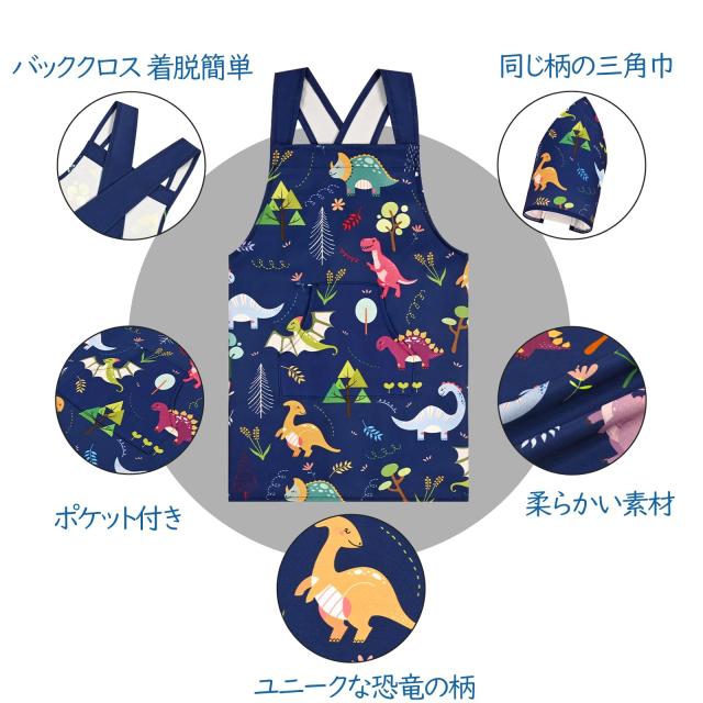 Athbavib] エプロン 子供 恐竜 ネイビー 三角巾付き ポケット付き 