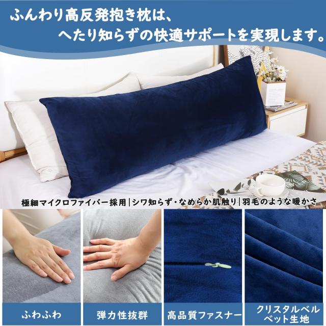 Awesling 抱き枕 本体160ｘ50cm 抱きまくら 大きい サイズ 160 50 横向き寝 気持ちいい ふわふわ 子供用 男女兼用 長い枕 安眠枕 ロング