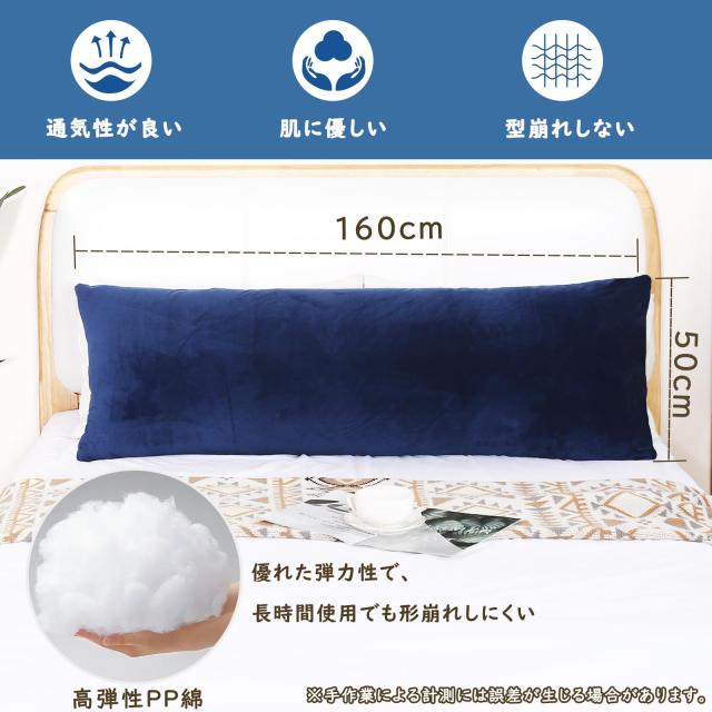 Awesling 抱き枕 本体160ｘ50cm 抱きまくら 大きい サイズ 160 50 横向き寝 気持ちいい ふわふわ 子供用 男女兼用 長い枕 安眠枕 ロング