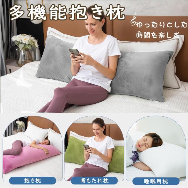 Awesling 抱き枕 本体160ｘ50cm 抱きまくら 大きい サイズ 160 50 横向き寝 気持ちいい ふわふわ 子供用 男女兼用 長い枕 安眠枕 ロング