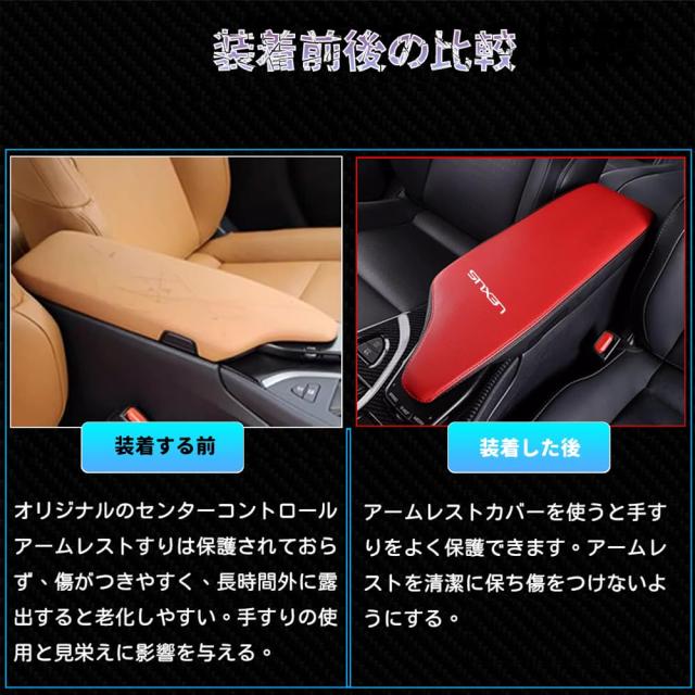 Bmolpt アームレストカバー適用レクサス UX UX200 UX250h 10系