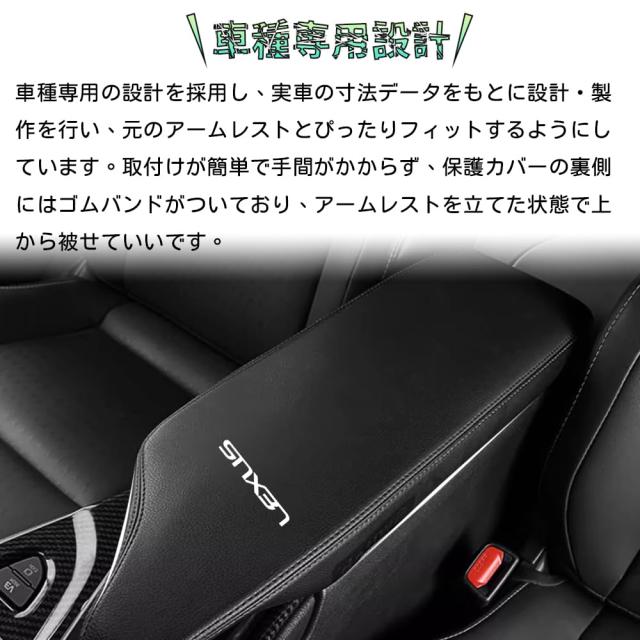 LEXUS UX 250h アームレストと ドアアームレストのセット LEXUS UX 250h ドアアームレスト 4点セット
