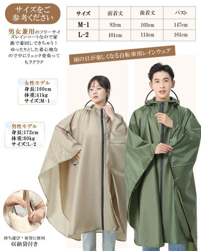 Amazon.co.jp: HOOMBOOM レインポンチョ 大人用 ドロー