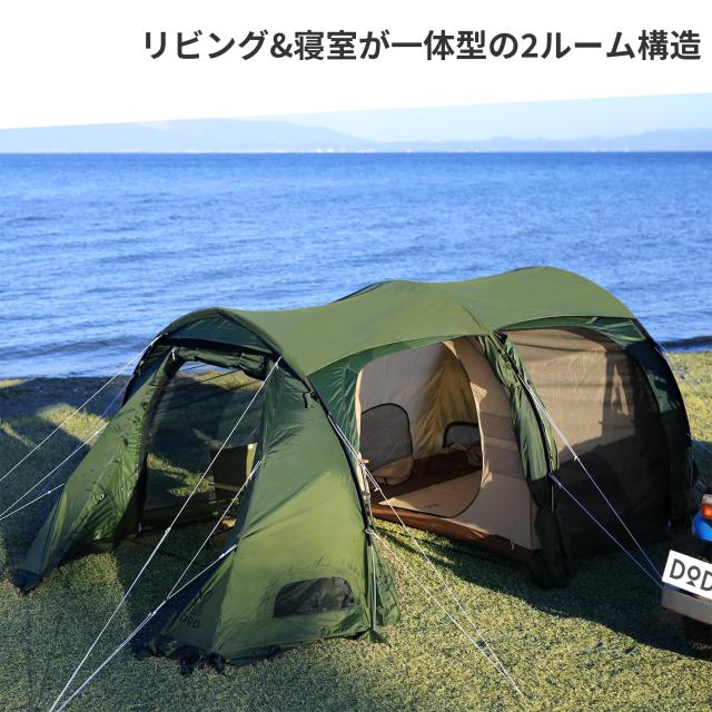 DOD(ディーオーディー) カマボコテント3S 【2～3人用】 2ルームテント