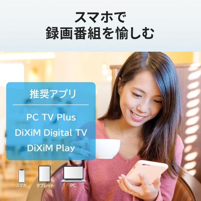 IODATA レコーディングハードディスク RECBOX 8TB テレビ録画 ダビング 買い替え スマホ タブレット 視聴 日本メーカー HVL-RS8/UE_3