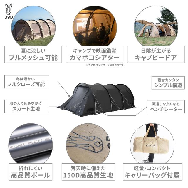 DOD(ディーオーディー) カマボコテント3M【4~5人用】 2ルームテント T5  