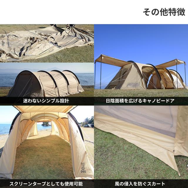DOD(ディーオーディー) カマボコテント3L【6~7人用】 2ルームテント T7