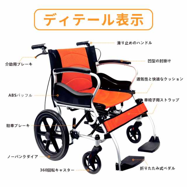 車椅子 介助式車いす アルミ製 折りたたみ車イス 自用と介助