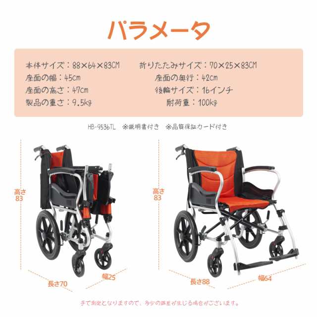 車椅子 介助式車いす アルミ製 折りたたみ車イス 自用と介助
