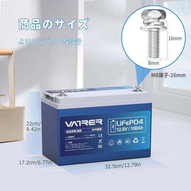 VATRER POWER 12V 100Ah 自己加熱 リン酸鉄リチウムイオンバッテリー Bluetooth LiFePO4-20℃低温充電 1280Wh 5000回以上充電式リチウム