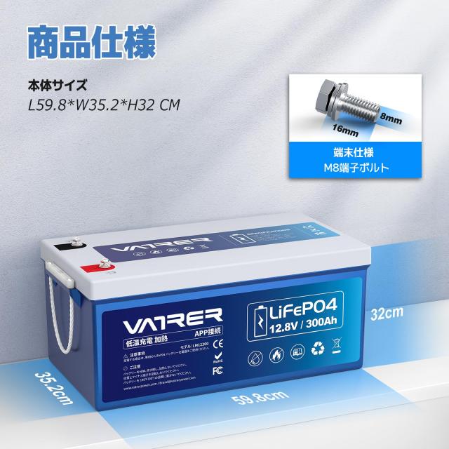 VATRER POWER LiFePO4 12V300Ah 自己加熱 Bluetooth リン酸鉄リチウムイオンバッテリー 3840Wh 200A BMS内蔵 2560Wの負荷電力 5000回以上_1