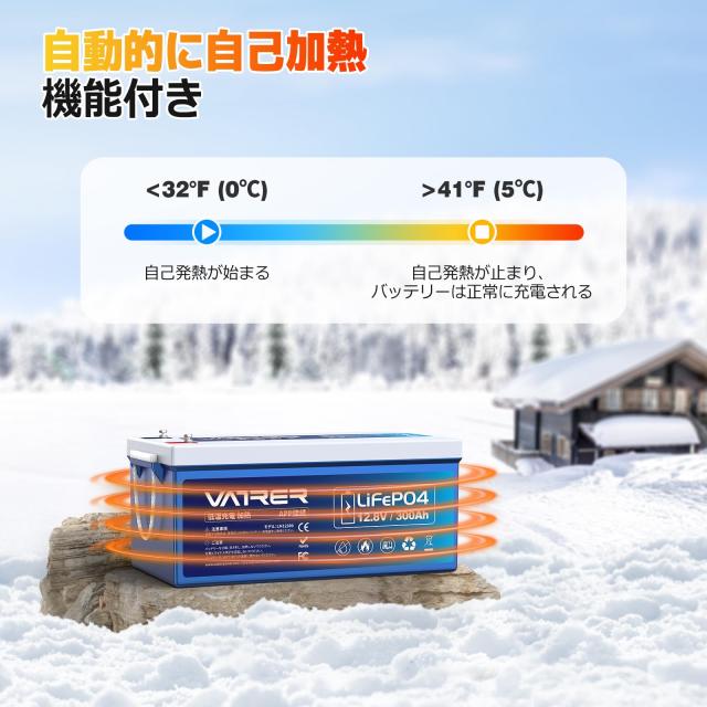 VATRER POWER LiFePO4 12V300Ah 自己加熱 Bluetooth リン酸鉄リチウムイオンバッテリー 3840Wh 200A BMS内蔵 2560Wの負荷電力 5000回以上_4
