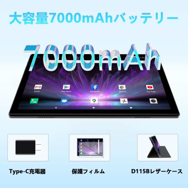 2024New】タブレットPC 8コアCPU 16GB(8GB+8GB拡張)RAM 128 ROM 10.1インチ