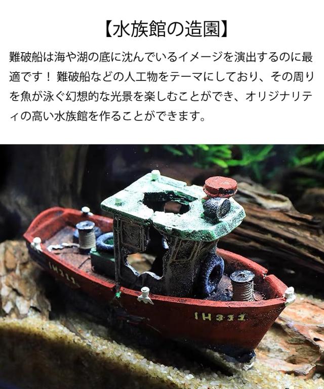 水槽用 古城 遺跡 神殿 船 沈没船 装飾 置き物 オーナメント 船 海賊船