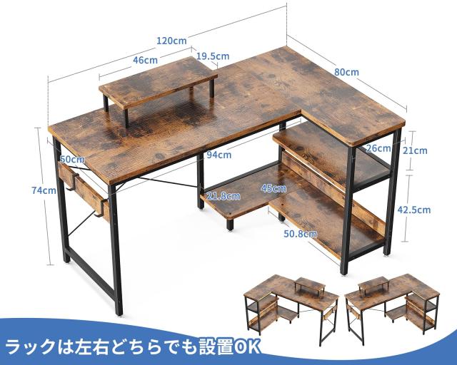 ODK パソコンデスク l字デスク ゲーミングデスク L字型 デスク 机 幅120cm ラック付き pcデスク コーナーデスク 収納 オフィスデスク 在の通販は