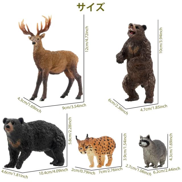 TOYMANY 12PCS北アメリカ 森の動物フィギュア 野生動物