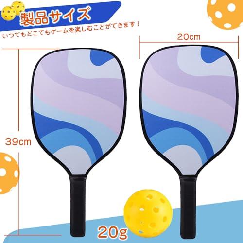 ピックルボールパドルセット Amazon | PATIKIL ピックルボールパドルセット 木製ピックル