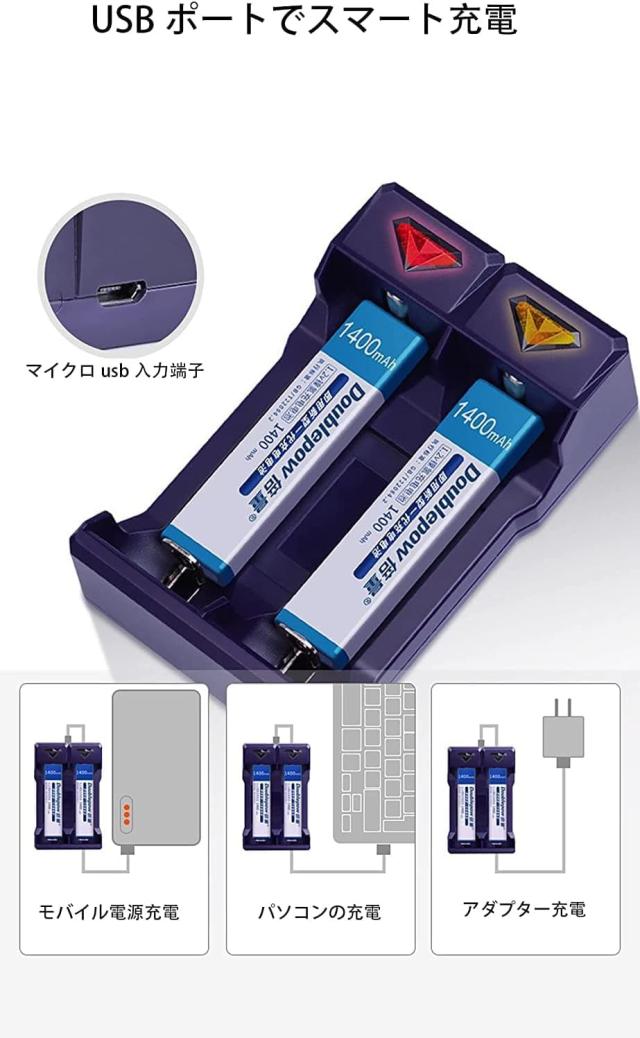 Doublepow 2本 NH-14WM互換品 Ni-MH 角型ニッケル水素電池 + CD