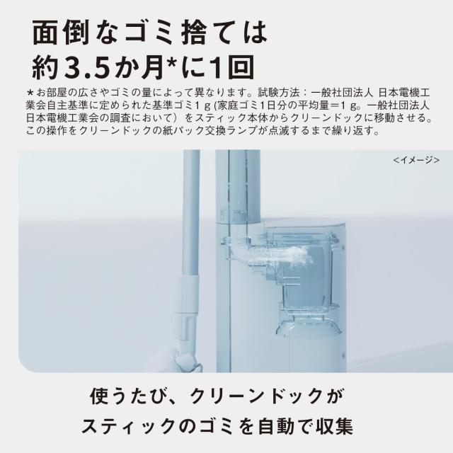 パナソニック 掃除機 コードレス セパレート型 スティック クリーンドック パワー＆スタミナモデル ナノイーX からまないブラシ ホワイト_1
