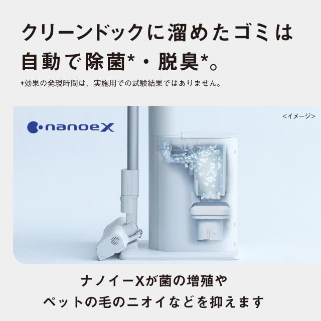 パナソニック 掃除機 コードレス セパレート型 スティック クリーンドック パワー＆スタミナモデル ナノイーX からまないブラシ ホワイト_3