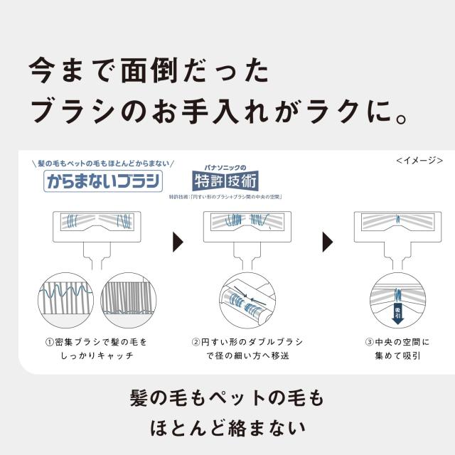 パナソニック 掃除機 コードレス セパレート型 スティック クリーンドック パワー＆スタミナモデル ナノイーX からまないブラシ ホワイト_6
