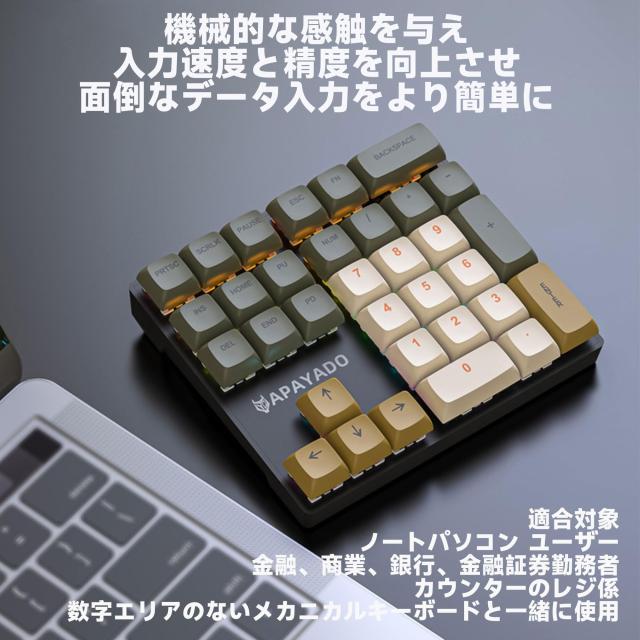 BRIMFORD テンキー テンキー メカニカル テンキー 有線