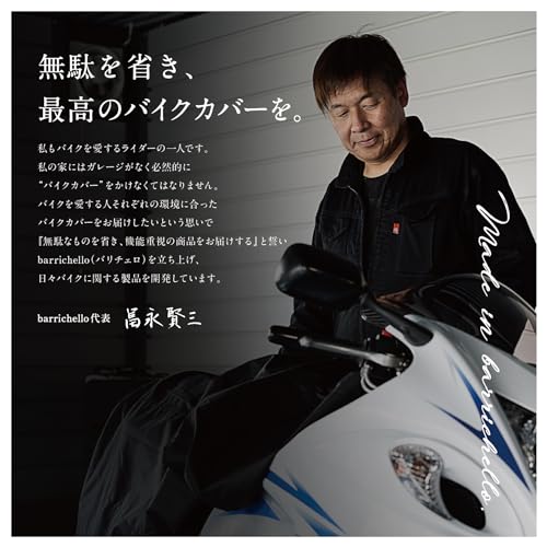 Barrichello(バリチェロ) バイクカバー PG 耐熱 溶けない 防水 