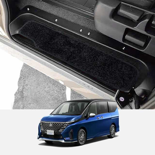 日産 ニッサン セレナ C28系 専用 サイドステップマット ステップマット サイドステップ SERENA C28 2022年11月-現行 エントランスマットの通販は