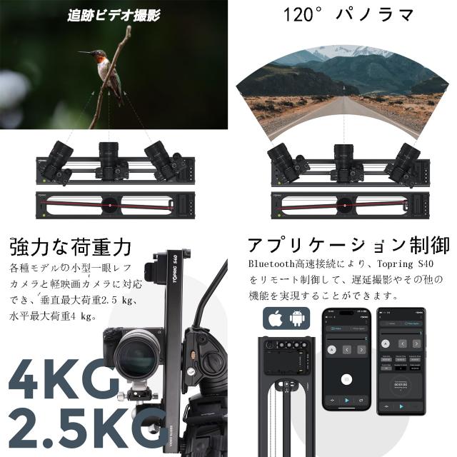 Accsoon Toprig S40 電動カメラスライダー 40cmカメラレール APP/手動