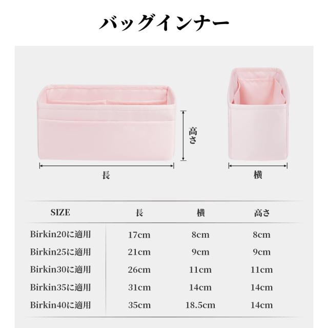 KINGS IN BAG バッグインバッグ 高級軽量収納バッグ サテンバッグインナー バーキン適用 Birkin25/30/35（ローズサクラrose sakura、Birk