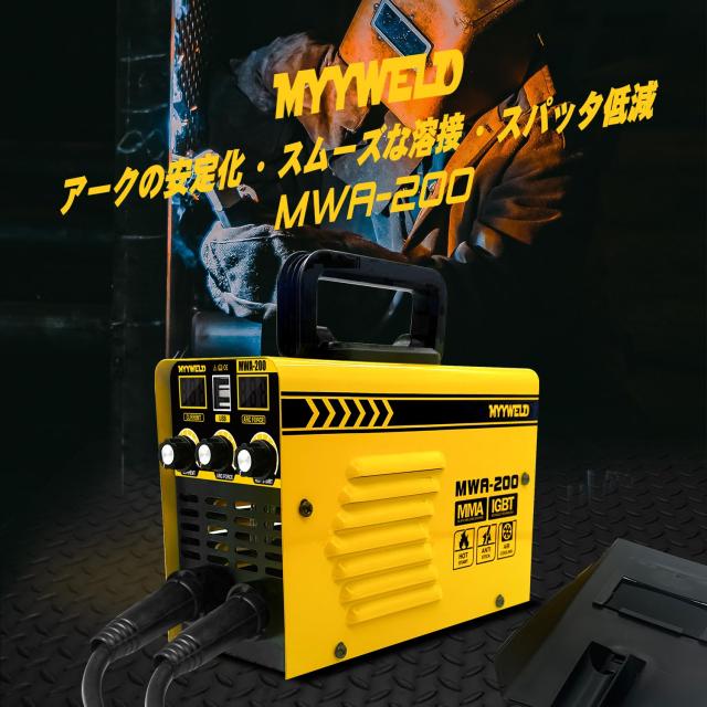 MYYWELD 溶接機 アーク溶接 MWA-200 100V 手棒溶接 ARC溶接 直流