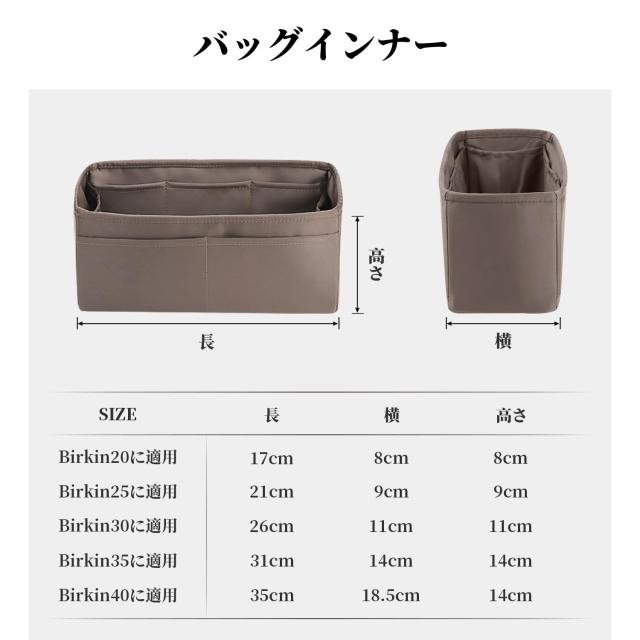 KINGS IN BAG バッグインバッグ 高級軽量収納バッグ サテンバッグインナー バーキン適用 Birkin25/30/35（エトゥープetoupe、Birkin25）