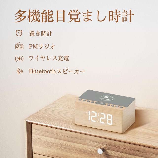 ANJANK 木製目覚まし時計付きBluetoothスピーカー、FM ラジオ
