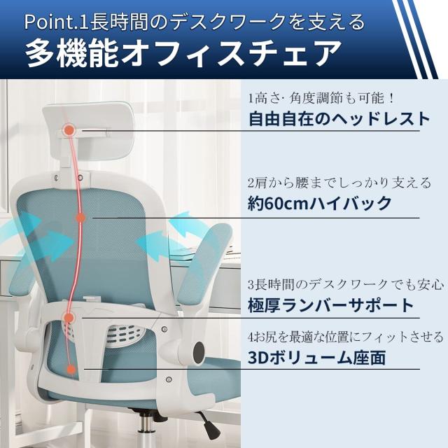 オフィスチェア ハイバック デスクチェア ヘッドレスト付 約135度ロッキング 跳ね上げ式アームレスト ランバーサポート 10cm高さ調整 座_2