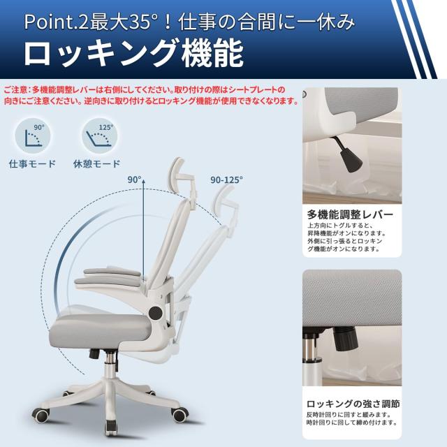オフィスチェア ハイバック デスクチェア ヘッドレスト付 約135度ロッキング 跳ね上げ式アームレスト ランバーサポート 10cm高さ調整 座_3