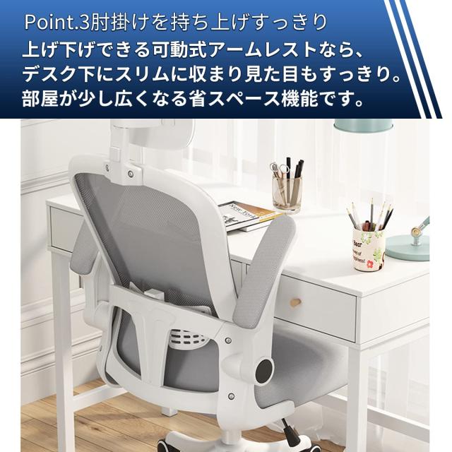 オフィスチェア ハイバック デスクチェア ヘッドレスト付 約135度ロッキング 跳ね上げ式アームレスト ランバーサポート 10cm高さ調整 座_4