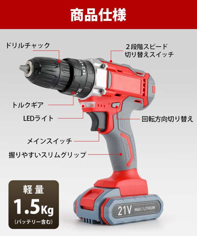 電動ドライバー 小型 インパクトドライバー 【ハンマー +衝撃力強い】 軽量1.5kg 電動ドリル 充電式 無断変速＆スピード調節  クラッチ機の通販はau PAY マーケット - KRM au PAY マーケット店 | au PAY マーケット－通販サイト