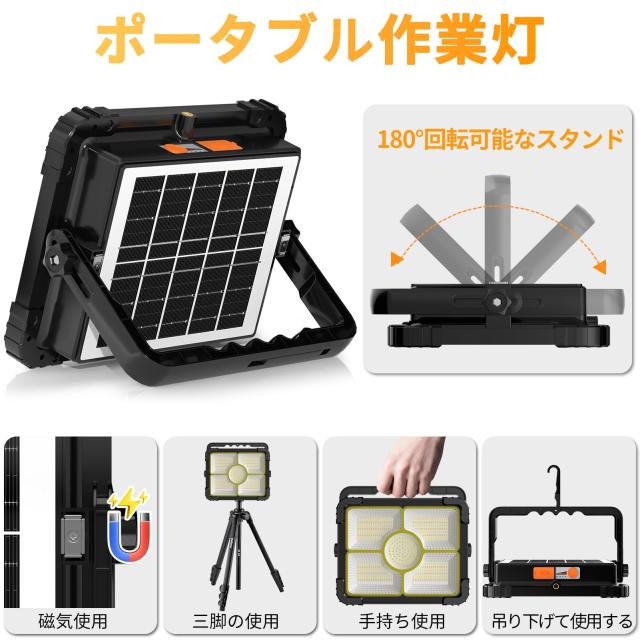 投光器 LED 充電式 13000LM 作業灯 100W 超高輝度 USB 防水