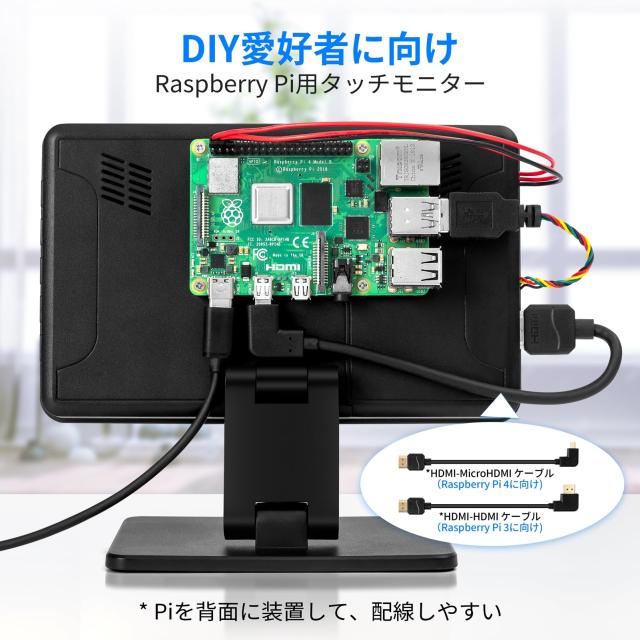 ROADOM 7インチ Raspberry Pi用タッチモニター IPS 1024X600 スピーカー内蔵 Raspberry Pi 4/3 : ROADOM 7インチ Raspberry Pi用タッチモニター IPS