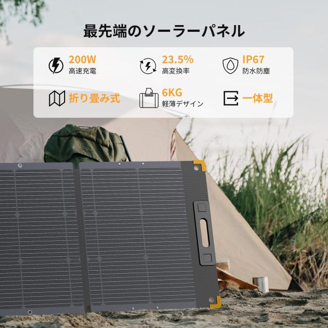 PECRON ソーラーパネル 200W 39V/5.1A 軽薄版 折り畳み式 IP67防水防塵 ポータブル電源 充電器 単結晶 23.5%高変換率 MC4ポート 太陽光発_1