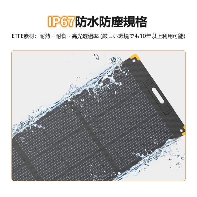 PECRON ソーラーパネル 200W 39V/5.1A 軽薄版 折り畳み式 IP67防水防塵 ポータブル電源 充電器 単結晶 23.5%高変換率 MC4ポート 太陽光発_5